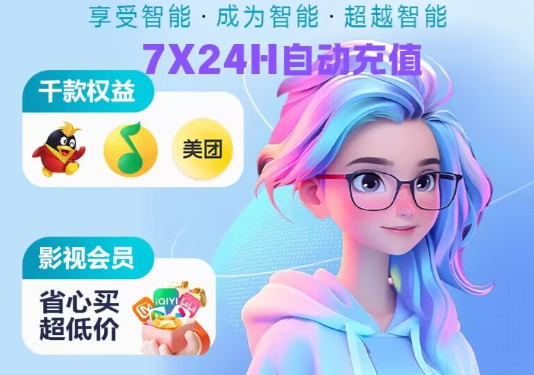 影视会员批发货源难找？揭秘虚拟卡券稳定进货渠道与权益平台选择指南